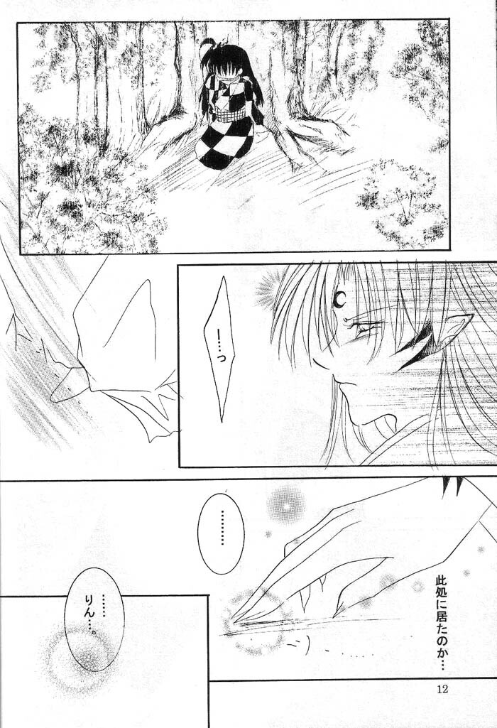 (C66) [Herohero Honpo (Kamiryou Kaduki)] Mutsumizuki (Inuyasha) page 11 full