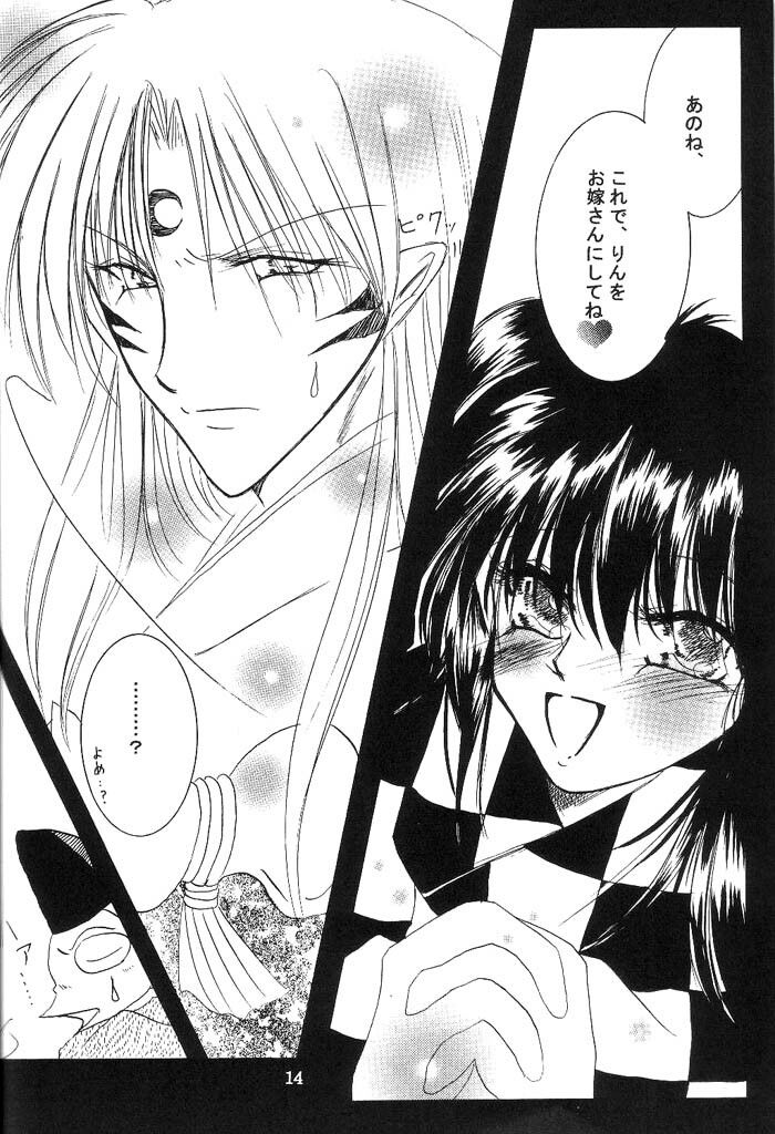 (C66) [Herohero Honpo (Kamiryou Kaduki)] Mutsumizuki (Inuyasha) page 13 full