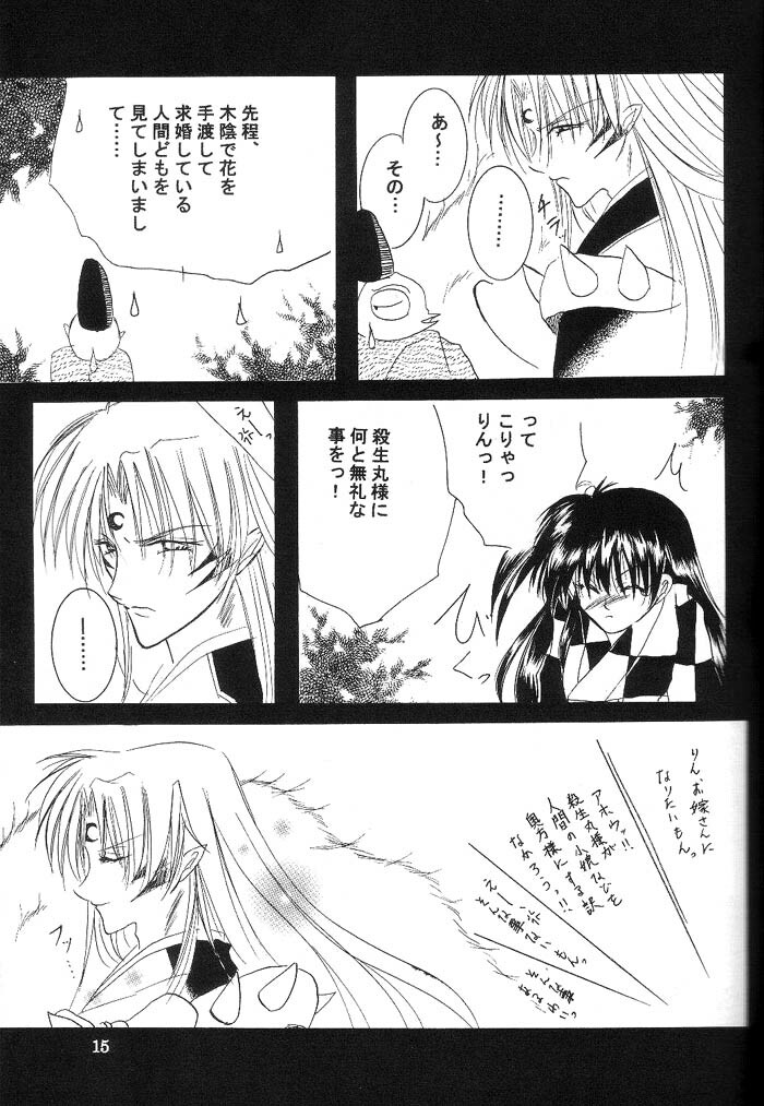 (C66) [Herohero Honpo (Kamiryou Kaduki)] Mutsumizuki (Inuyasha) page 14 full