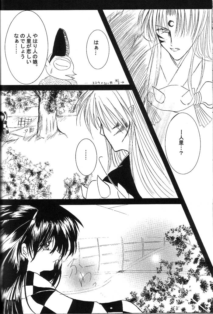 (C66) [Herohero Honpo (Kamiryou Kaduki)] Mutsumizuki (Inuyasha) page 21 full