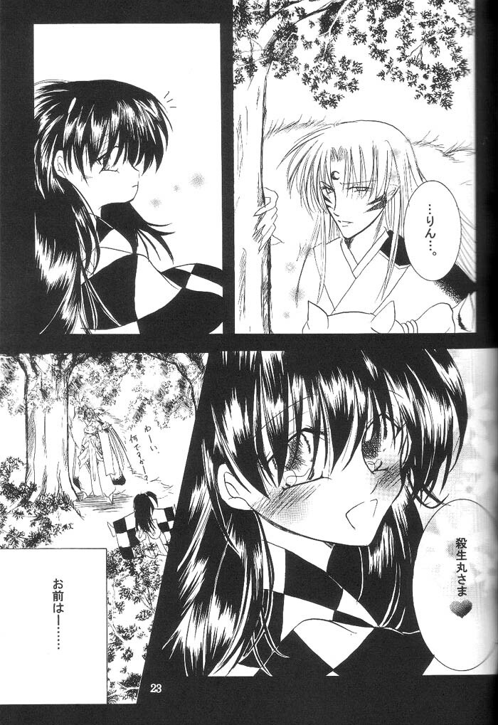 (C66) [Herohero Honpo (Kamiryou Kaduki)] Mutsumizuki (Inuyasha) page 22 full