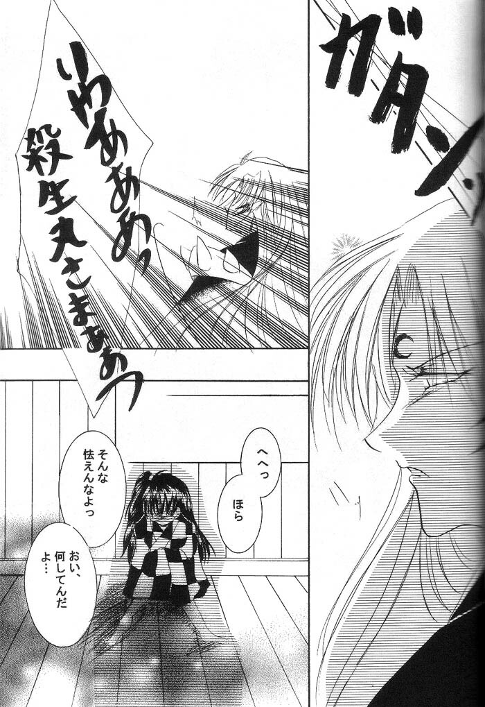 (C66) [Herohero Honpo (Kamiryou Kaduki)] Mutsumizuki (Inuyasha) page 24 full