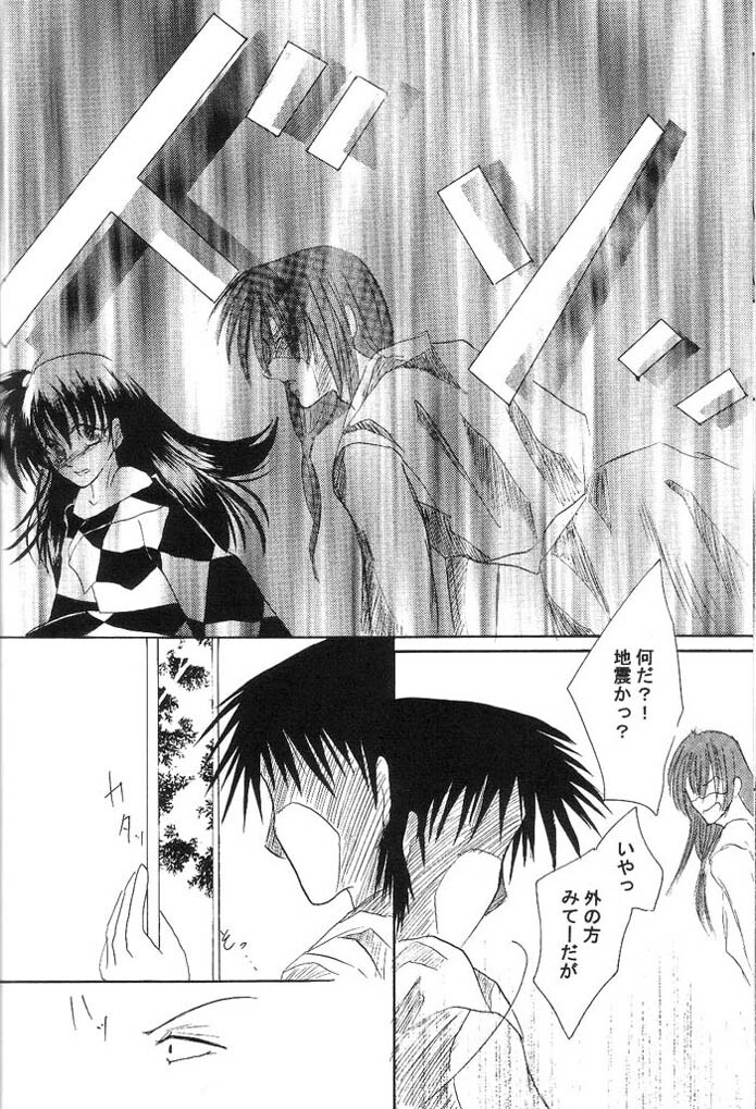 (C66) [Herohero Honpo (Kamiryou Kaduki)] Mutsumizuki (Inuyasha) page 27 full