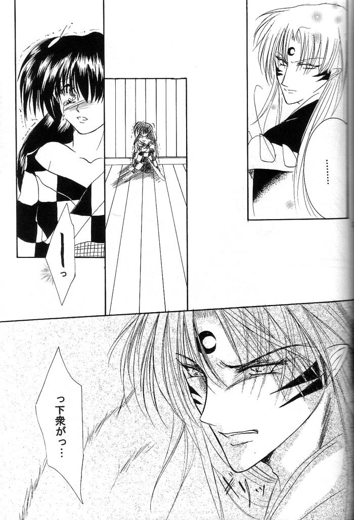 (C66) [Herohero Honpo (Kamiryou Kaduki)] Mutsumizuki (Inuyasha) page 30 full