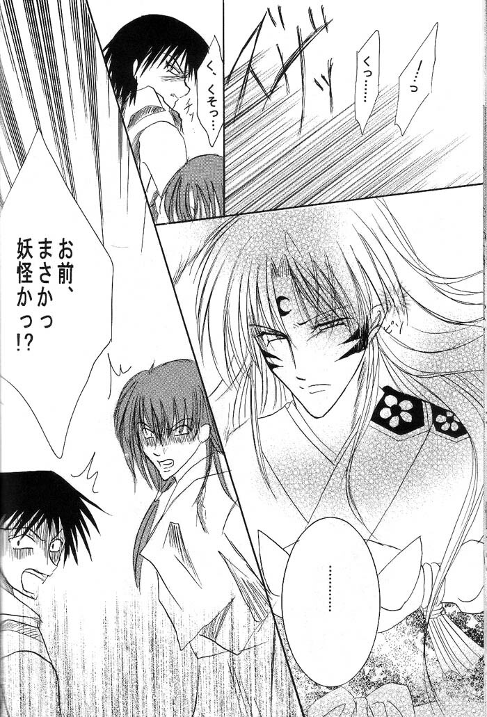 (C66) [Herohero Honpo (Kamiryou Kaduki)] Mutsumizuki (Inuyasha) page 33 full