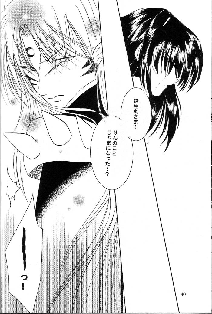 (C66) [Herohero Honpo (Kamiryou Kaduki)] Mutsumizuki (Inuyasha) page 39 full