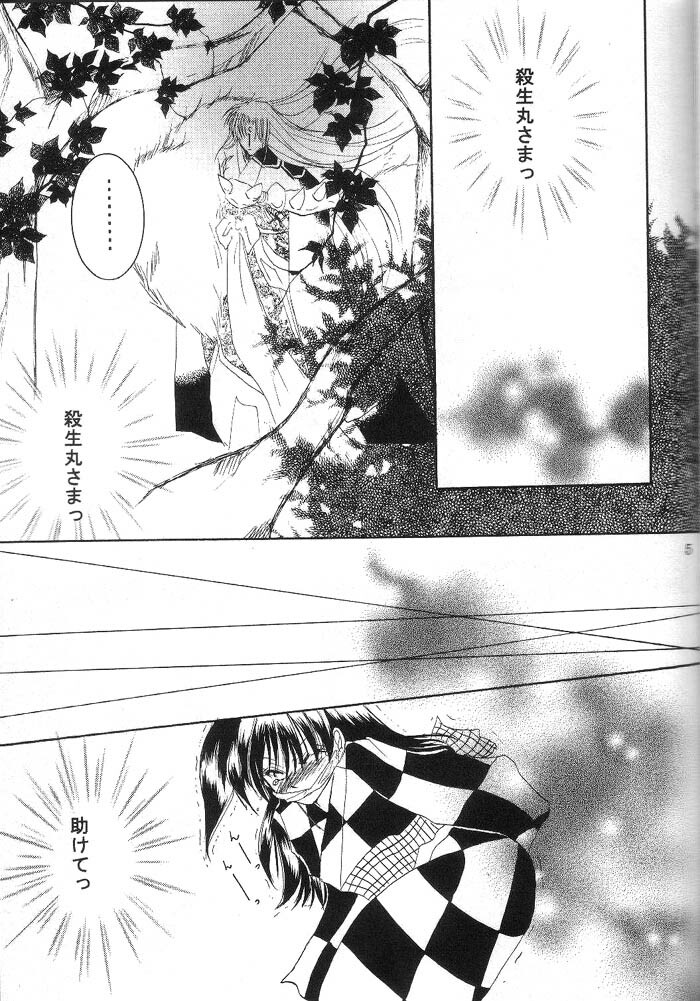 (C66) [Herohero Honpo (Kamiryou Kaduki)] Mutsumizuki (Inuyasha) page 4 full