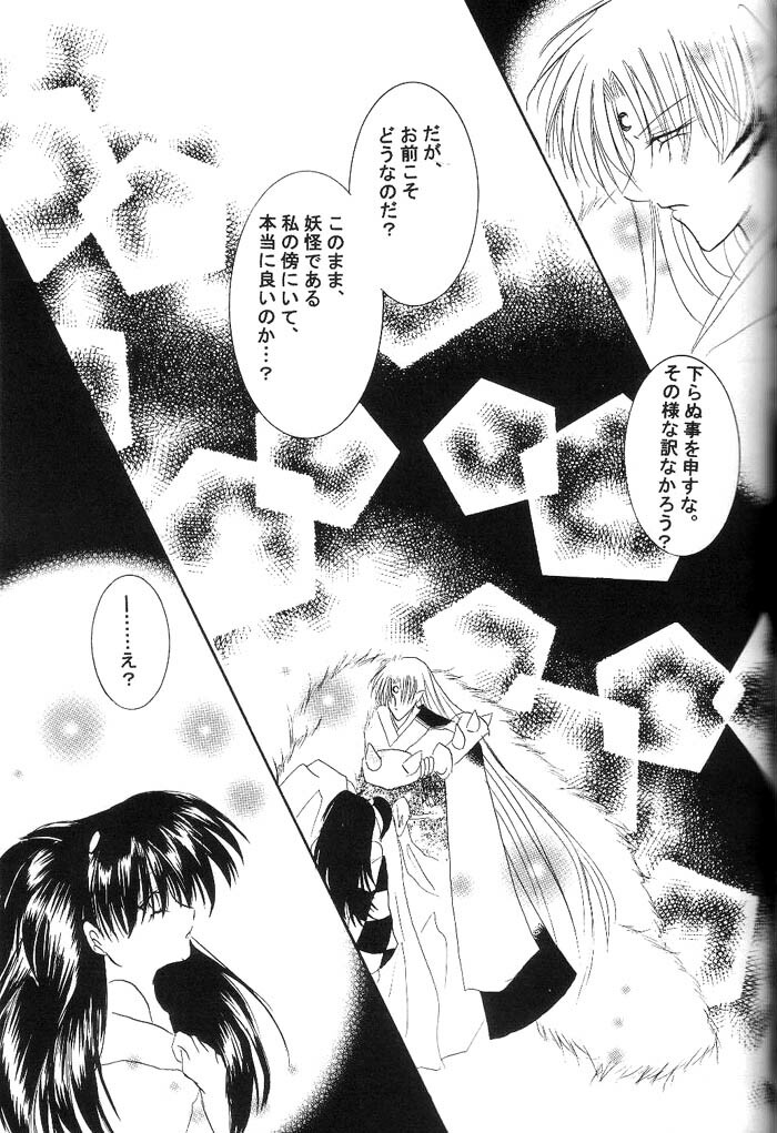 (C66) [Herohero Honpo (Kamiryou Kaduki)] Mutsumizuki (Inuyasha) page 42 full