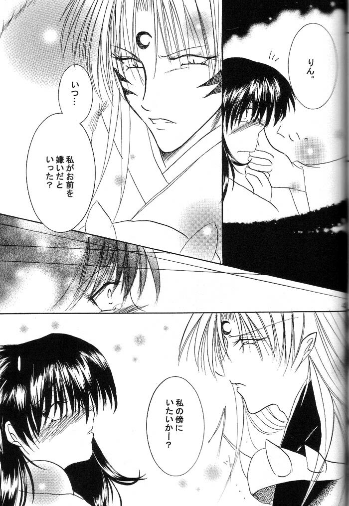 (C66) [Herohero Honpo (Kamiryou Kaduki)] Mutsumizuki (Inuyasha) page 44 full