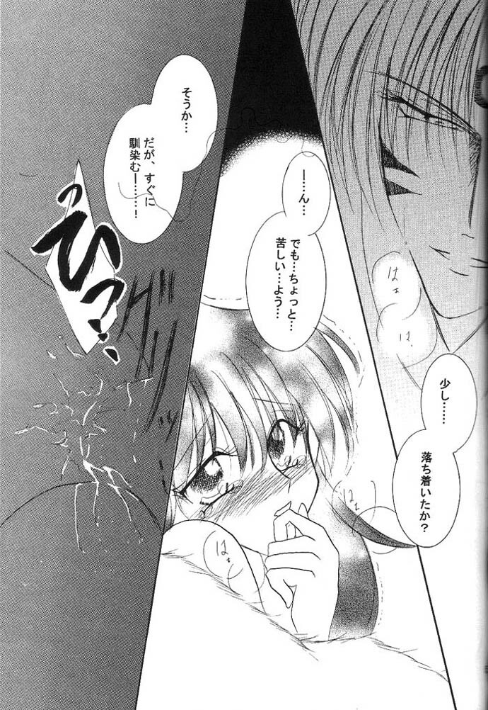 (C66) [Herohero Honpo (Kamiryou Kaduki)] Mutsumizuki (Inuyasha) page 54 full