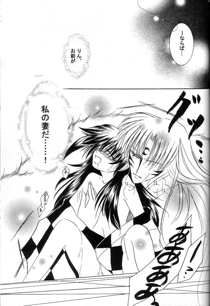 (C66) [Herohero Honpo (Kamiryou Kaduki)] Mutsumizuki (Inuyasha) page 56 full