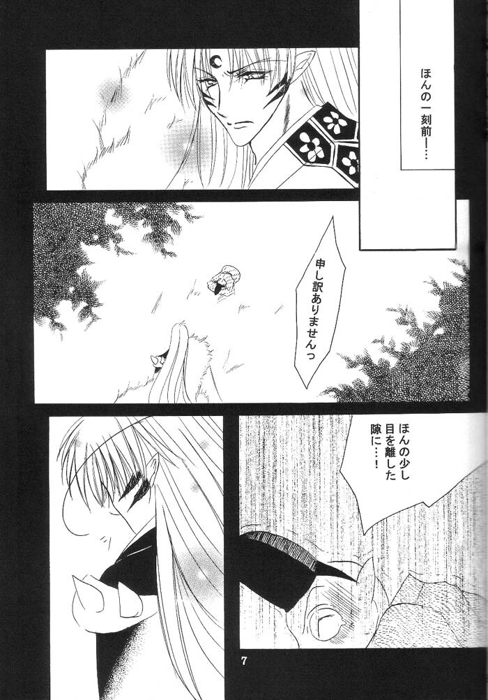 (C66) [Herohero Honpo (Kamiryou Kaduki)] Mutsumizuki (Inuyasha) page 6 full