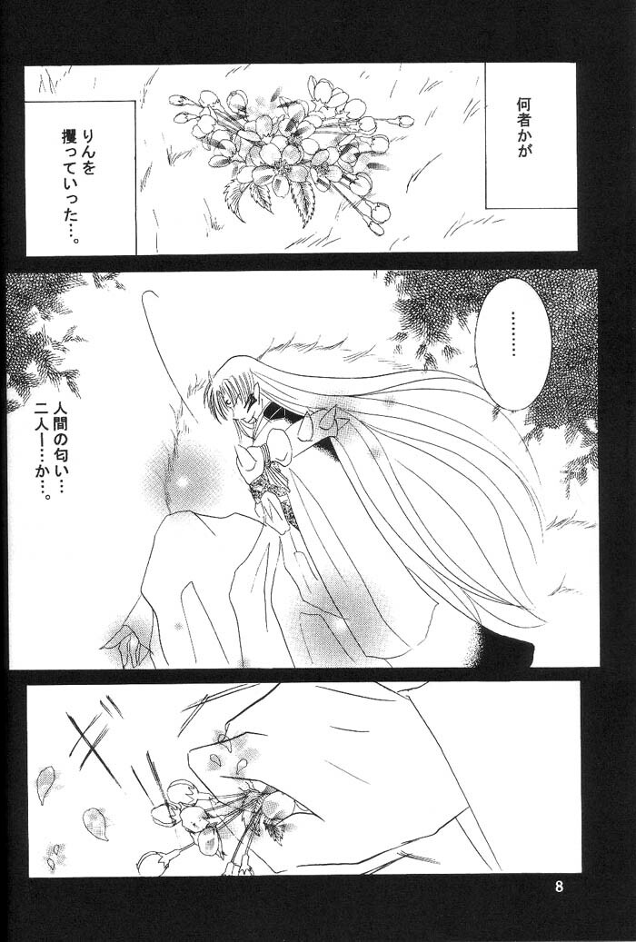 (C66) [Herohero Honpo (Kamiryou Kaduki)] Mutsumizuki (Inuyasha) page 7 full