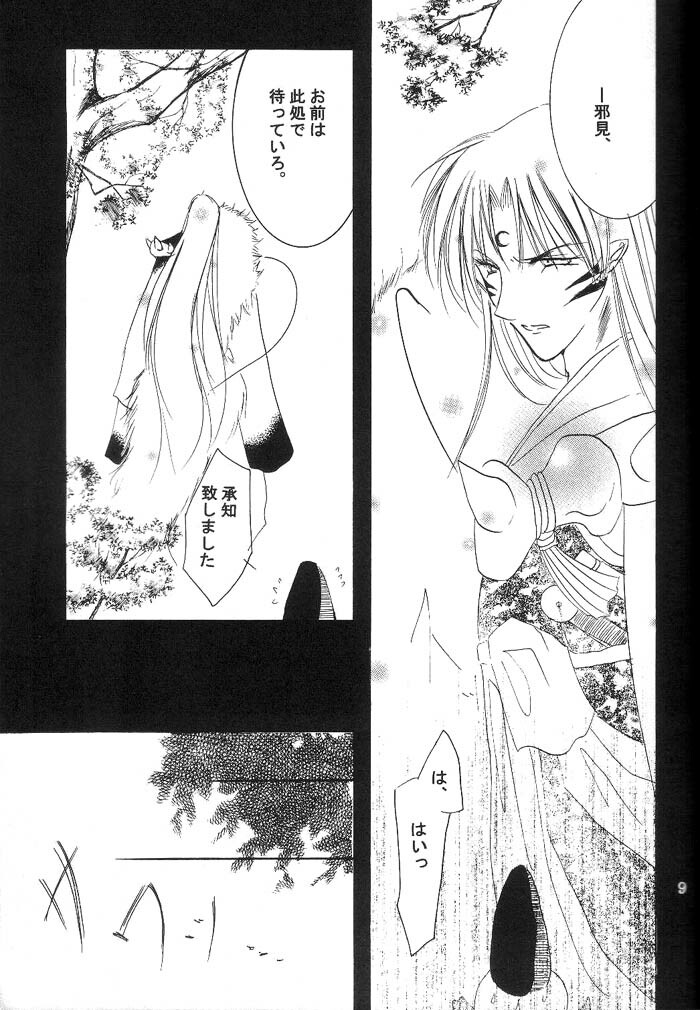 (C66) [Herohero Honpo (Kamiryou Kaduki)] Mutsumizuki (Inuyasha) page 8 full