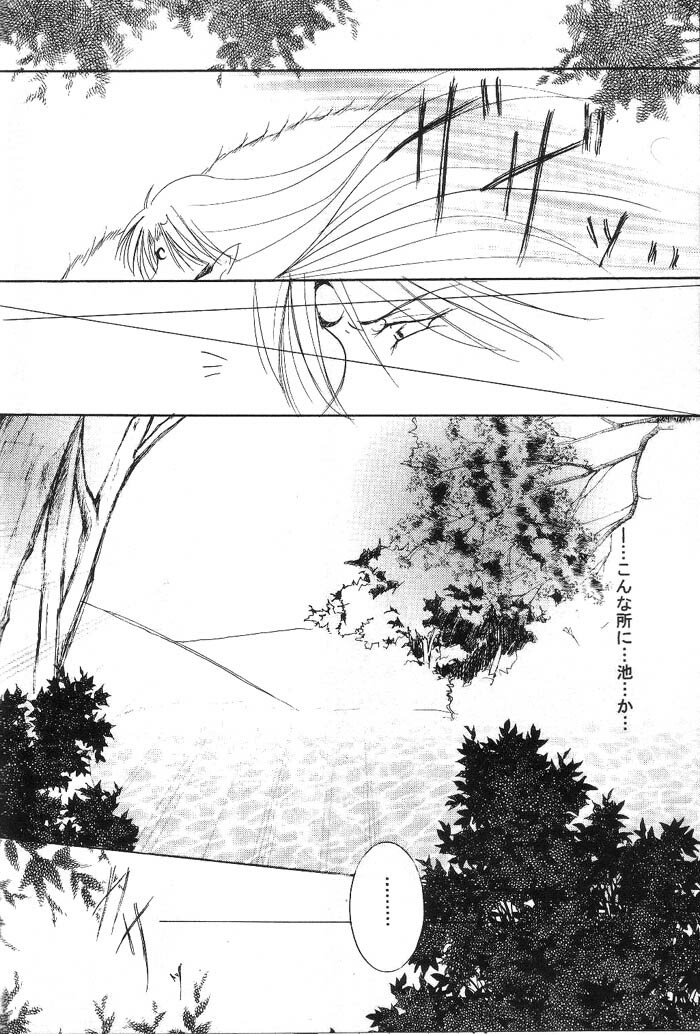 (C66) [Herohero Honpo (Kamiryou Kaduki)] Mutsumizuki (Inuyasha) page 9 full