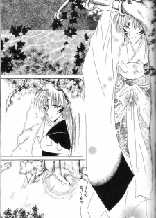 (C66) [Herohero Honpo (Kamiryou Kaduki)] Mutsumizuki (Inuyasha) - page 10
