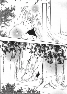 (C66) [Herohero Honpo (Kamiryou Kaduki)] Mutsumizuki (Inuyasha) - page 15