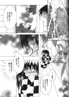 (C66) [Herohero Honpo (Kamiryou Kaduki)] Mutsumizuki (Inuyasha) - page 16