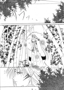 (C66) [Herohero Honpo (Kamiryou Kaduki)] Mutsumizuki (Inuyasha) - page 17