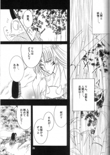 (C66) [Herohero Honpo (Kamiryou Kaduki)] Mutsumizuki (Inuyasha) - page 20