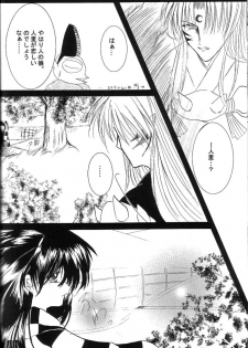 (C66) [Herohero Honpo (Kamiryou Kaduki)] Mutsumizuki (Inuyasha) - page 21