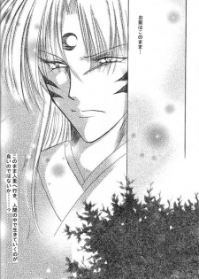 (C66) [Herohero Honpo (Kamiryou Kaduki)] Mutsumizuki (Inuyasha) - page 23
