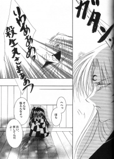 (C66) [Herohero Honpo (Kamiryou Kaduki)] Mutsumizuki (Inuyasha) - page 24