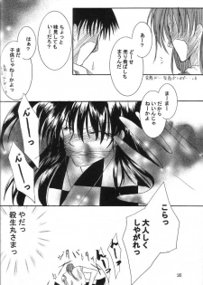 (C66) [Herohero Honpo (Kamiryou Kaduki)] Mutsumizuki (Inuyasha) - page 25