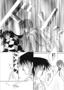 (C66) [Herohero Honpo (Kamiryou Kaduki)] Mutsumizuki (Inuyasha) - page 27
