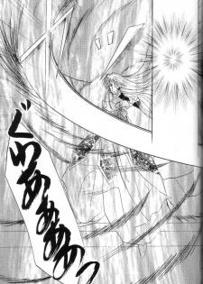 (C66) [Herohero Honpo (Kamiryou Kaduki)] Mutsumizuki (Inuyasha) - page 32