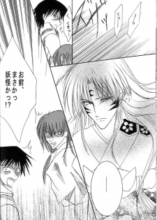 (C66) [Herohero Honpo (Kamiryou Kaduki)] Mutsumizuki (Inuyasha) - page 33