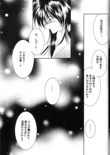 (C66) [Herohero Honpo (Kamiryou Kaduki)] Mutsumizuki (Inuyasha) - page 36