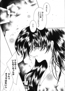 (C66) [Herohero Honpo (Kamiryou Kaduki)] Mutsumizuki (Inuyasha) - page 37