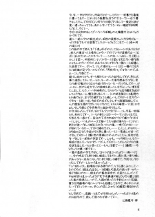 (C66) [Herohero Honpo (Kamiryou Kaduki)] Mutsumizuki (Inuyasha) - page 3