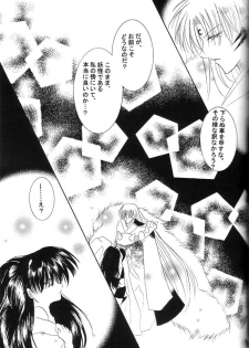 (C66) [Herohero Honpo (Kamiryou Kaduki)] Mutsumizuki (Inuyasha) - page 42