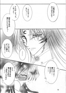 (C66) [Herohero Honpo (Kamiryou Kaduki)] Mutsumizuki (Inuyasha) - page 43