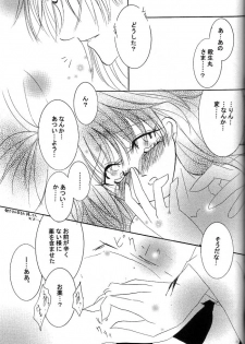 (C66) [Herohero Honpo (Kamiryou Kaduki)] Mutsumizuki (Inuyasha) - page 46