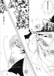 (C66) [Herohero Honpo (Kamiryou Kaduki)] Mutsumizuki (Inuyasha) - page 5