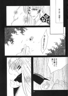 (C66) [Herohero Honpo (Kamiryou Kaduki)] Mutsumizuki (Inuyasha) - page 6