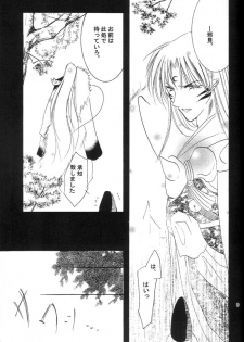 (C66) [Herohero Honpo (Kamiryou Kaduki)] Mutsumizuki (Inuyasha) - page 8