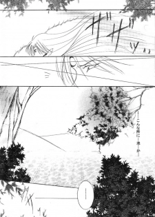 (C66) [Herohero Honpo (Kamiryou Kaduki)] Mutsumizuki (Inuyasha) - page 9
