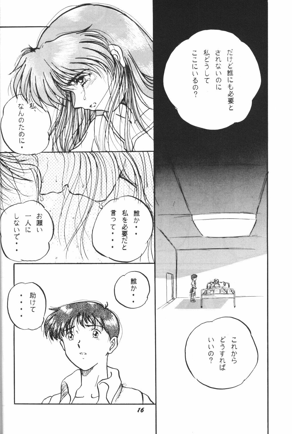 (C50) [Studio Boxer (Shima Takashi, Taka) HOHETO 13 (Neon Genesis Evangelion) page 15 full