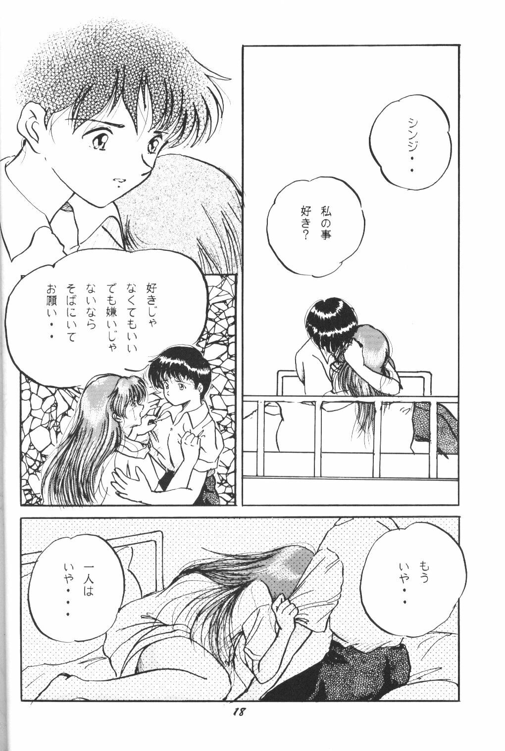 (C50) [Studio Boxer (Shima Takashi, Taka) HOHETO 13 (Neon Genesis Evangelion) page 17 full