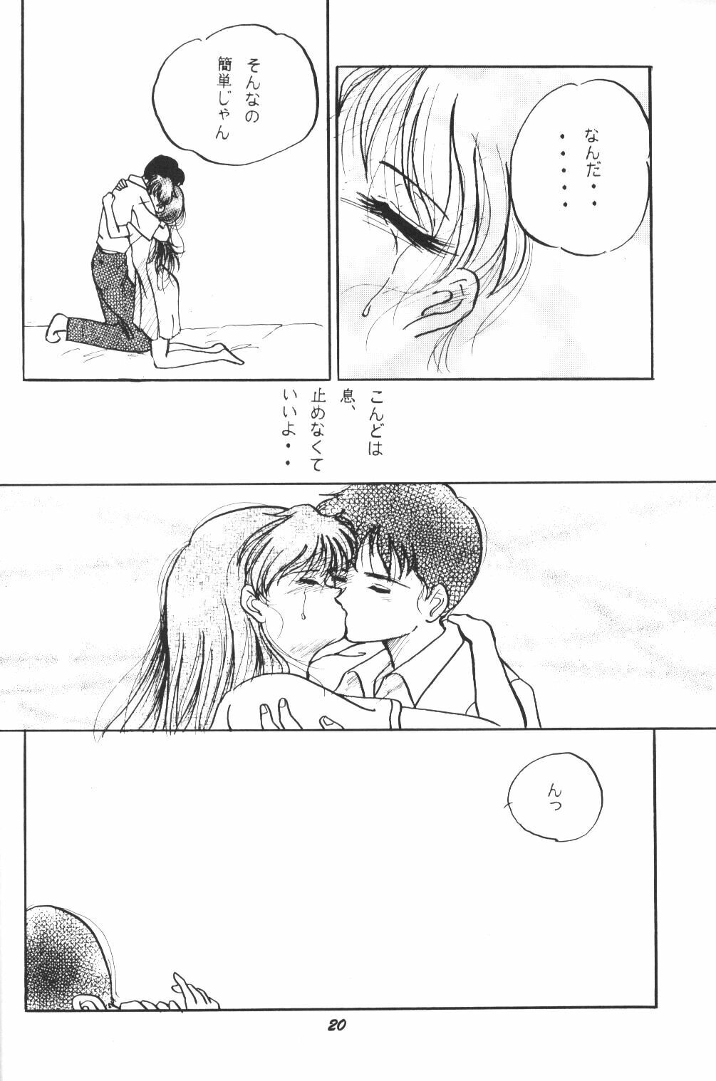 (C50) [Studio Boxer (Shima Takashi, Taka) HOHETO 13 (Neon Genesis Evangelion) page 19 full