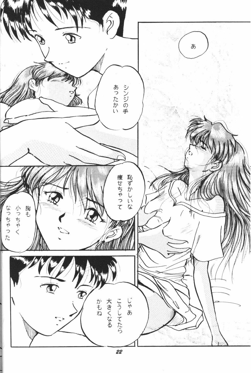 (C50) [Studio Boxer (Shima Takashi, Taka) HOHETO 13 (Neon Genesis Evangelion) page 21 full