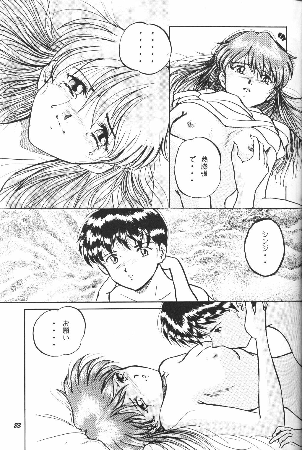 (C50) [Studio Boxer (Shima Takashi, Taka) HOHETO 13 (Neon Genesis Evangelion) page 22 full