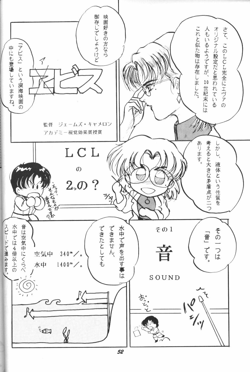 (C50) [Studio Boxer (Shima Takashi, Taka) HOHETO 13 (Neon Genesis Evangelion) page 51 full