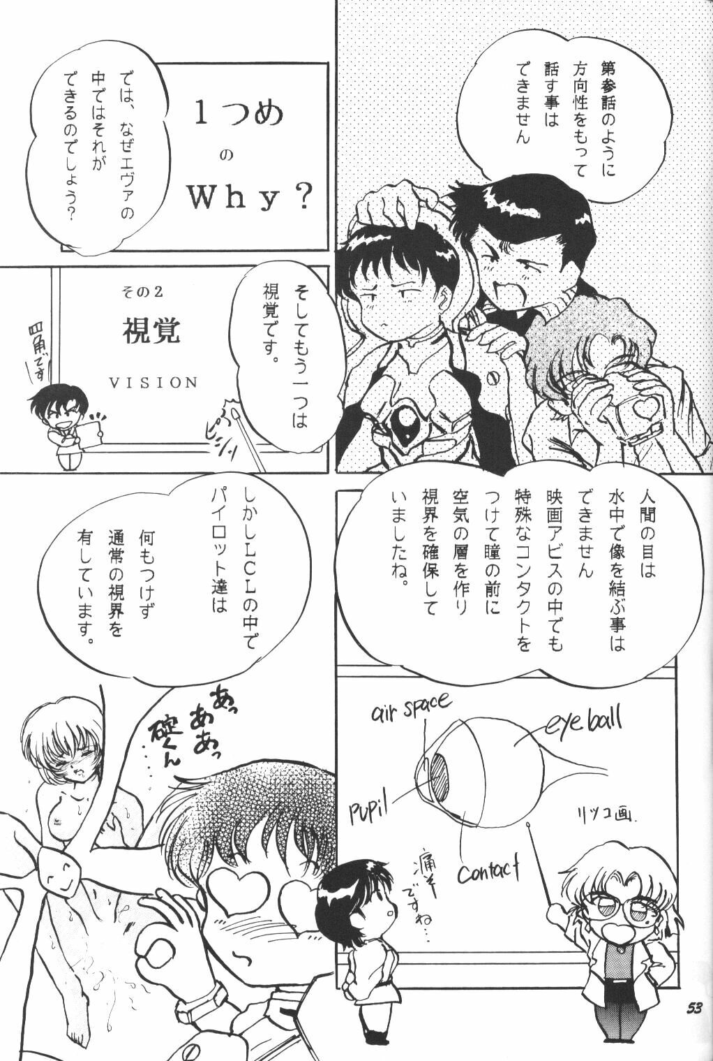 (C50) [Studio Boxer (Shima Takashi, Taka) HOHETO 13 (Neon Genesis Evangelion) page 52 full