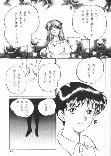 (C50) [Studio Boxer (Shima Takashi, Taka) HOHETO 13 (Neon Genesis Evangelion) - page 14