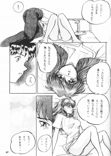 (C50) [Studio Boxer (Shima Takashi, Taka) HOHETO 13 (Neon Genesis Evangelion) - page 20